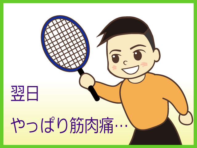 スポッチャイラスト