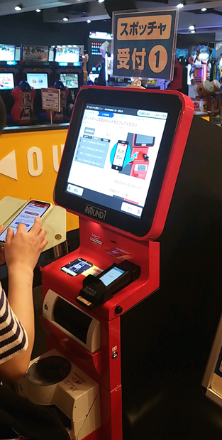 チェックイン機