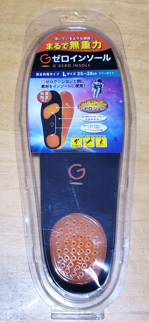 Gゼロインソールパッケージ