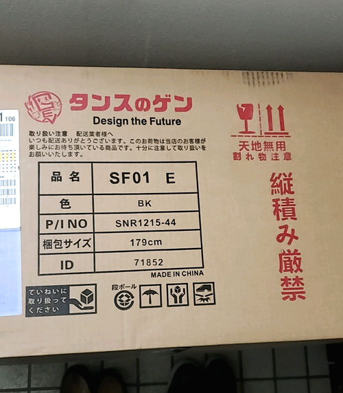 ゲーミングチェア箱