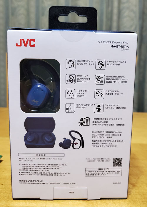JVCワイヤレスイヤホン箱裏