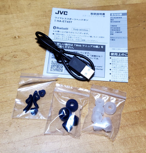 JVCワイヤレスイヤホン付属品